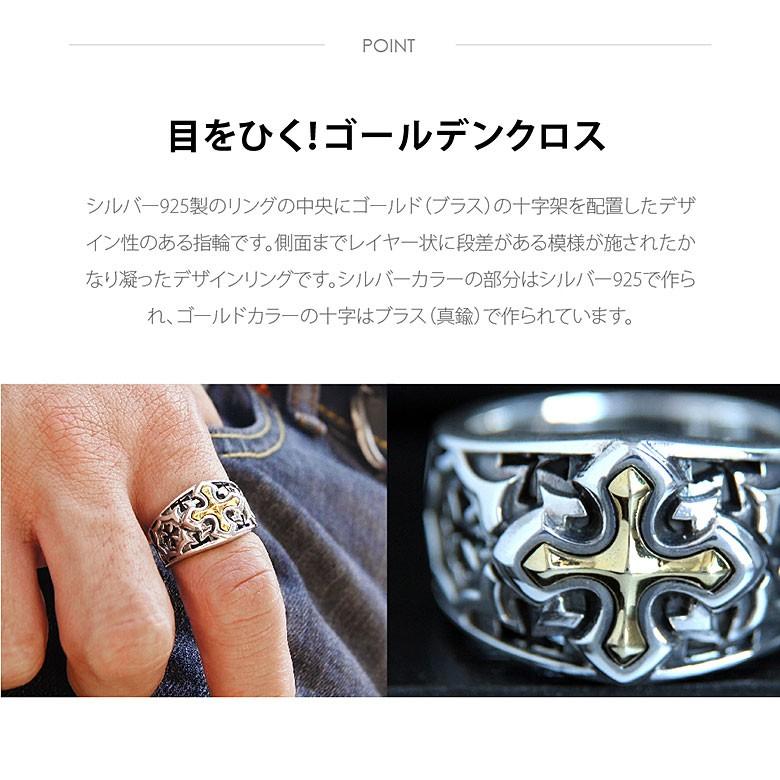 シルバーリング r0813 シルバーアクセサリー リング メンズ クロスの画像