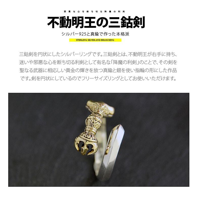 シルバーリング r0827 シルバーアクセサリー リング メンズ 三鈷剣 |  | 01