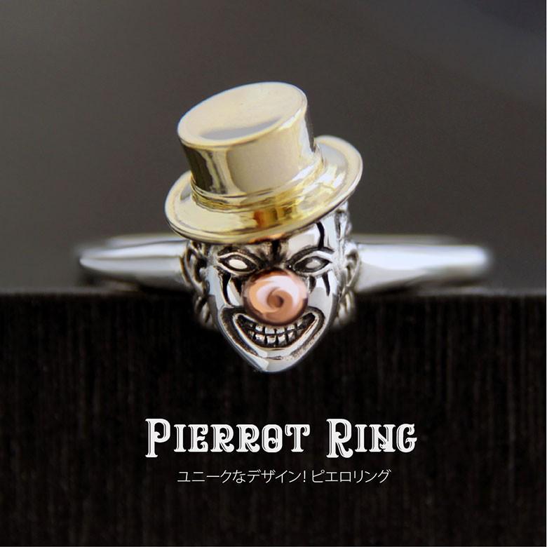 シルバーリング r0830 シルバーアクセサリー リング メンズ ピエロ