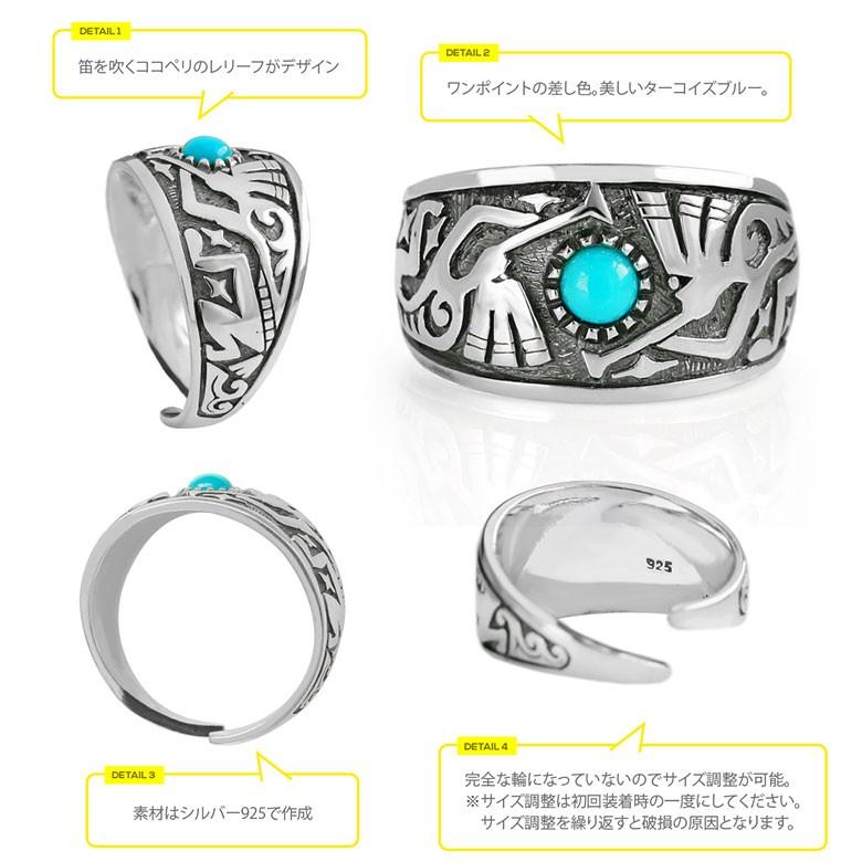 シルバーリング r0836 シルバーアクセサリー リング メンズ ココペリの画像