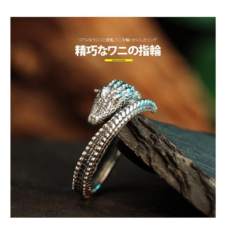シルバーリング r0839 シルバーアクセサリー リング メンズ ワニ
