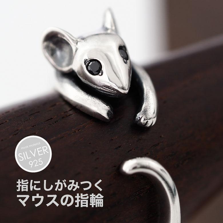 リング 指輪 ねずみ シルバー925 アクセサリー r0856 指にしがみつく