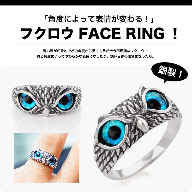 リング フクロウ 梟 シルバー925 メンズ アクセサリー r0858 リング フクロウ 梟 シルバー925 メンズ アクセサリー r0858