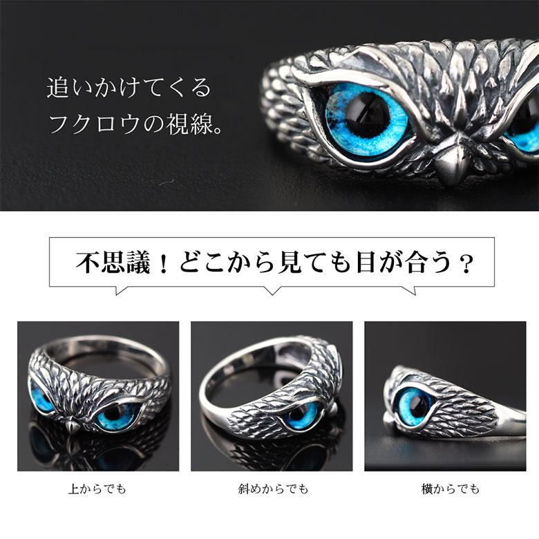 リング フクロウ 梟 シルバー925 メンズ アクセサリー r0858 リング フクロウ 梟 シルバー925 メンズ アクセサリー r0858