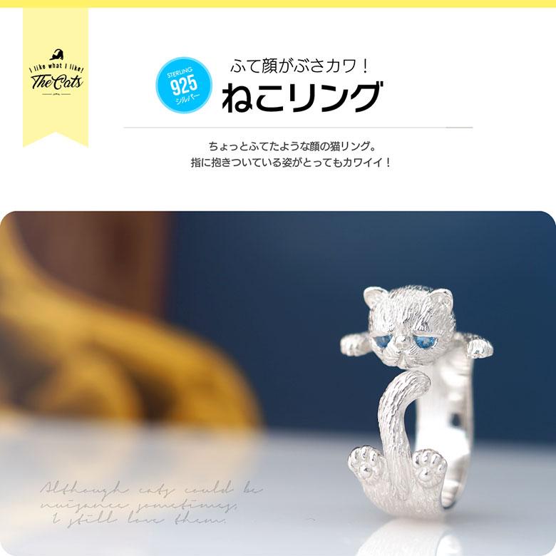 ネコ リング 指輪 シルバー925 猫 アクセサリー r0859 ふて顔 ネコ リング 指輪 シルバー925 猫 アクセサリー r0859 ふて顔