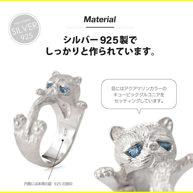 ネコ リング 指輪 シルバー925 猫 アクセサリー r0859 ふて顔 ネコ リング 指輪 シルバー925 猫 アクセサリー r0859 ふて顔