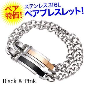 ペアアクセサリー ステンレス ペアブレスレット メンズ・レディース CZ ブラック ピンクゴールド sbr0112-pair ペアセット｜2pcs