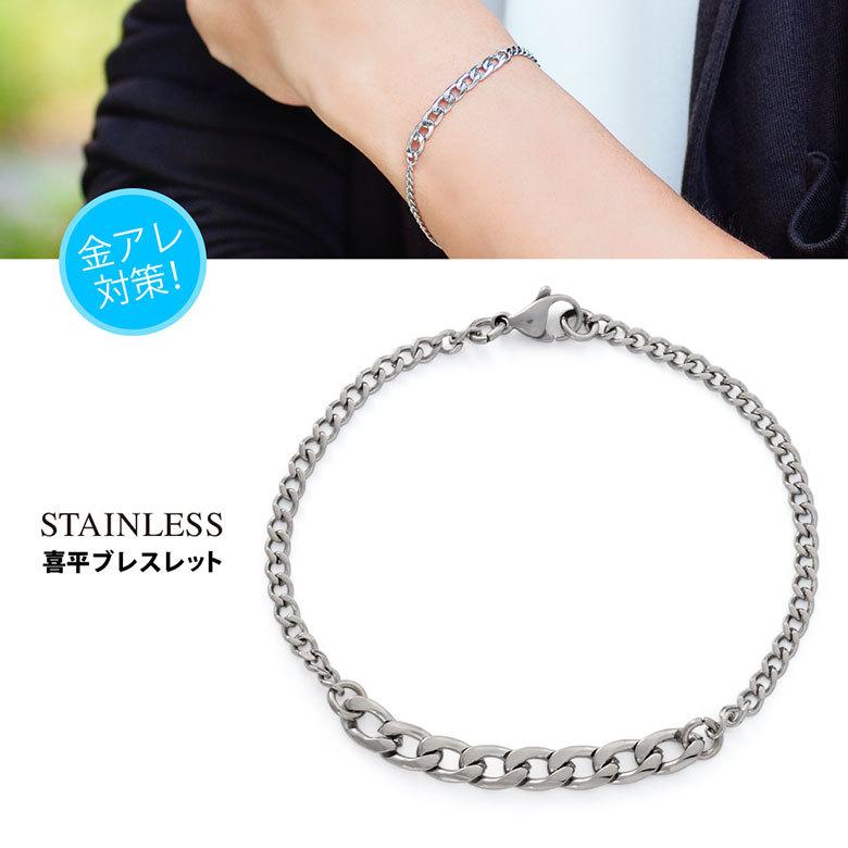 ステンレスブレスレット sbr0140 ステンレスアクセサリー ブレスレット