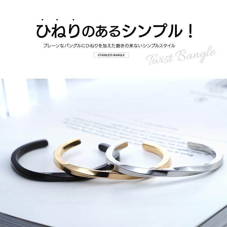 バングル ステンレス メンズ シンプル アクセサリー sbr0141 ツイスト ブレスレット |  | 01