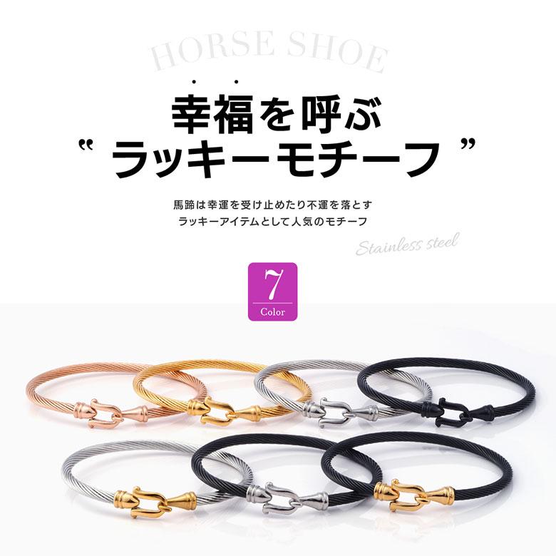 ホースシュー ブレスレット ステンレス メンズ レディース ホースシュー ブレスレット ステンレス メンズ レディース