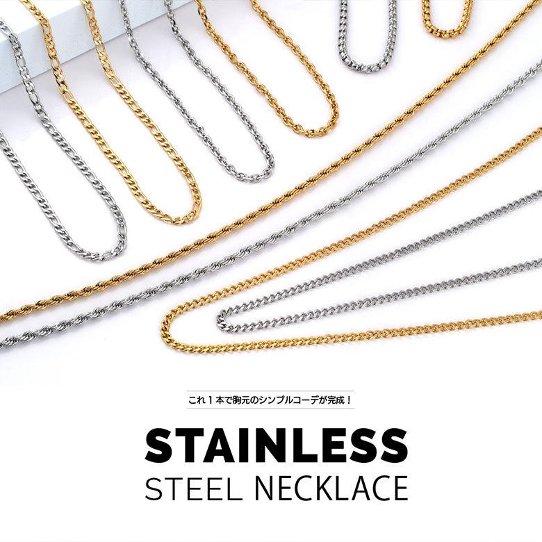 ステンレスチェーンネックレス sc0028 ステンレスアクセサリー チェーン ステンレス メンズ 金属アレルギー |  | 02