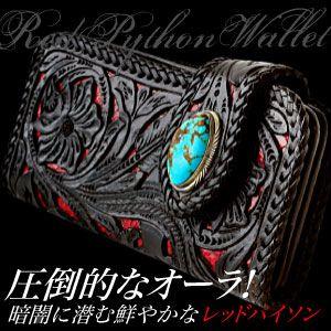 シルバーアクセサリー メンズ ウォレット 財布 黒・ブラック パイソン・蛇 コンチョ ターコイズ・オニキス so0501 | 