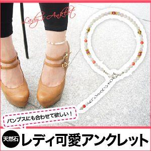 アンクレット レディースアンクレット ピンク シェル ローズクォーツ so0505 | 