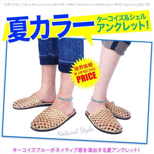 アンクレット ターコイズカラー メンズ レディース シェル ホワイトハーツ so0518 足周り約20〜26cm前後 |  | 01