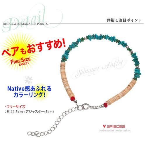 アンクレット ターコイズカラー メンズ レディース シェル ホワイトハーツ so0518 足周り約20〜26cm前後 |  | 02