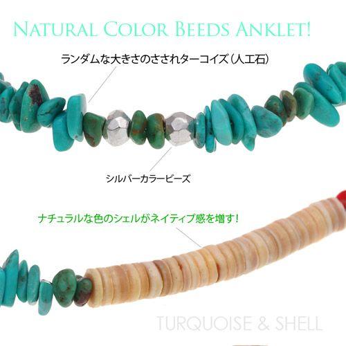 アンクレット ターコイズカラー メンズ レディース シェル ホワイトハーツ so0518 足周り約20〜26cm前後 |  | 03