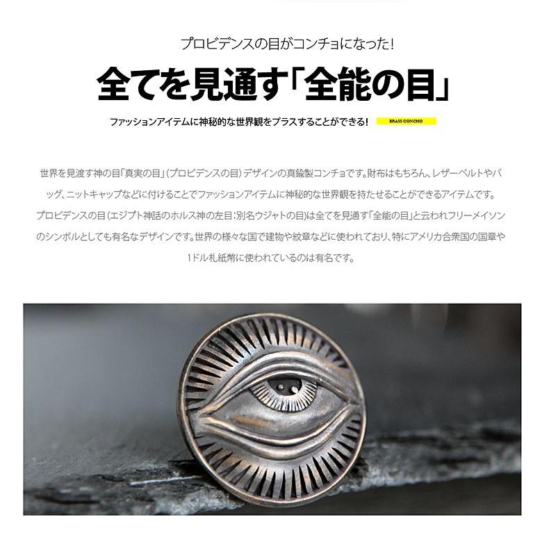 プロビデンスの目コンチョ so0534 アクセサリー小物 真鍮 メンズ プロビデンスの目 |  | 01