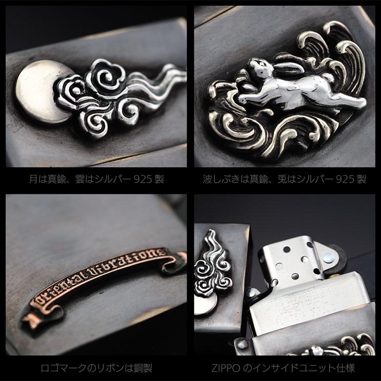 ZIPPO ライター メンズ うさぎ 兎 月 和 真鍮 アクセサリー ZIPPO ライター メンズ うさぎ 兎 月 和 真鍮 アクセサリー