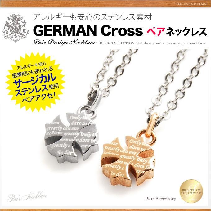 ペアネックレス ステンレスネックレス フレアクロス グラフィック ケネディ spe0189-pair チェーン付きペアセットの画像