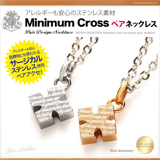 ペアネックレス ステンレスネックレス クロス グラフィック ケネディ spe0190-pair チェーン付きペアセットの画像