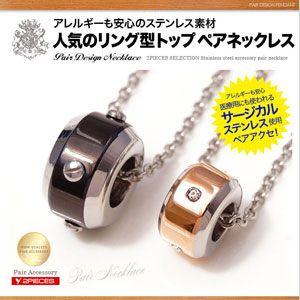 ペアネックレス ステンレス リング状 ピンク・ブラック spe0258-pair チェーン付きペアセット（ギフトBOX付き） | 