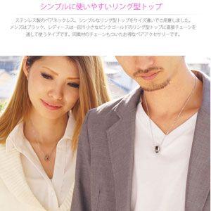 ペアネックレス ステンレス リング状 ピンク・ブラック spe0258-pair チェーン付きペアセット（ギフトBOX付き） |  | 05
