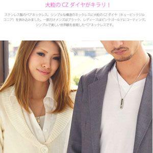 ペアネックレス ステンレス CZ ピンク・ブラック spe0265-pair チェーン付きペアセット[ギフトBOX付き]の画像