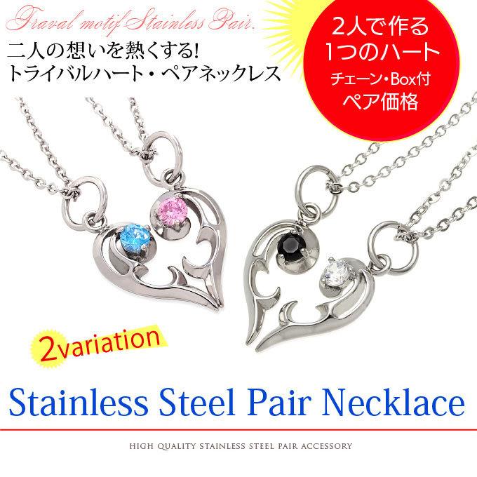 ペアネックレス ハート ステンレスネックレス ペアペンダント 