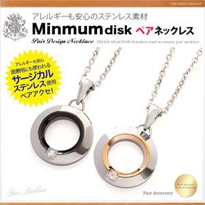 ペアネックレス ステンレスペアネックレス サークル 丸 spe0339-pair