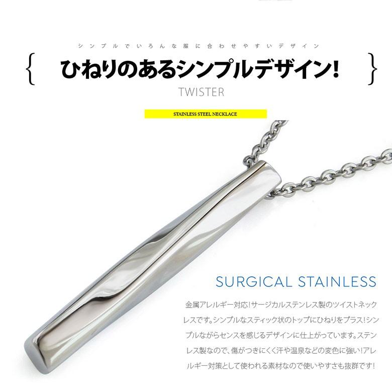 サージカルステンレス spe0356 ステンレスアクセサリー ネックレス ステンレス メンズ ツイスト ステンレスチェーン付き |  | 01