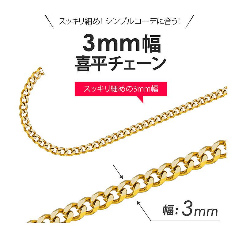 3mm喜平チェーン spe0358 ステンレスアクセサリー ネックレス ステンレス メンズ 喜平 |  | 01