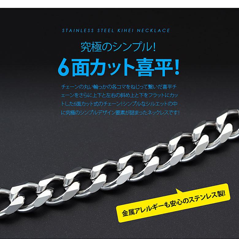 6mm喜平チェーン spe0359 ステンレスアクセサリー ネックレス ステンレス メンズ 喜平 |  | 02