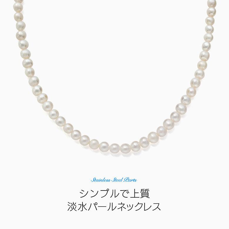 淡水パール ネックレス spe0364 ステンレス 天然 金属アレルギー対応 |  | 01