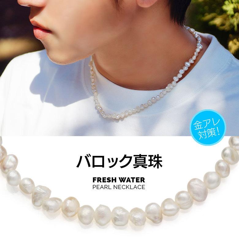 バロック 真珠 パール ネックレス Spe0365 ステンレス 天然 金属アレルギー対応 Spe0365 シルバーアクセサリー2pieces 通販 Yahoo ショッピング
