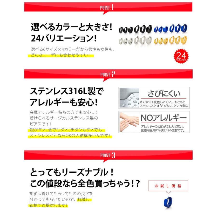 ステンレスピアス フープピアス ステンレス メンズ レディース シンプル spi0064 バラ売り（片耳） |  | 06