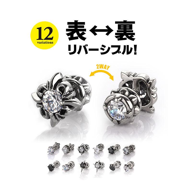 ステンレスキャストピアス 金属アレルギー対策 spi0080 ステンレスピアス 片耳用 メンズ リバーシブル | 