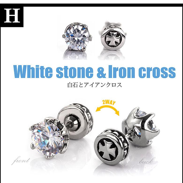 ステンレスキャストピアス 金属アレルギー対策 spi0080 ステンレスピアス 片耳用 メンズ リバーシブル |  | 11