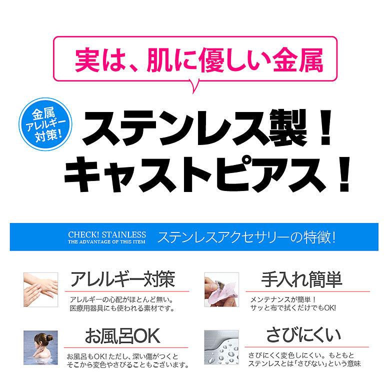 ステンレスキャストピアス 金属アレルギー対策 spi0080 ステンレスピアス 片耳用 メンズ リバーシブル |  | 16