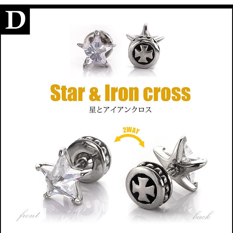 ステンレスキャストピアス 金属アレルギー対策 spi0080 ステンレスピアス 片耳用 メンズ リバーシブル |  | 07