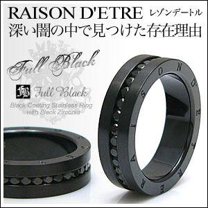 ステンレスアクセサリー メンズ リング フルエタニティー 黒 ブラックコーティング ジルコニア レゾンデートル・存在意義 sr0101 | 