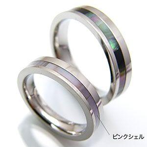 ステンレスアクセサリー リング・指輪 メンズ・レディース ペアアクセサリー[単品] ブラックシェル・ピンクシェル sr0112 |  | 01
