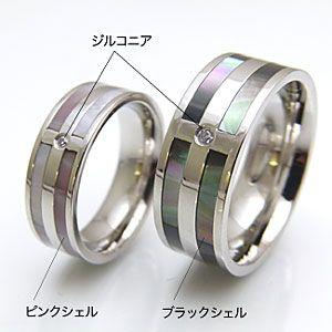 ステンレスアクセサリー リング・指輪 メンズ・レディース ペアアクセサリー[単品] ブラックシェル・ピンクシェル sr0113 |  | 02