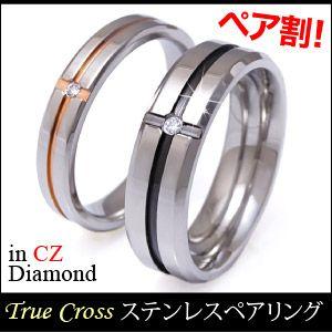 ペアリング 指輪 ステンレス クロス sr0129-pair ペアセット ギフトBOX付き | 