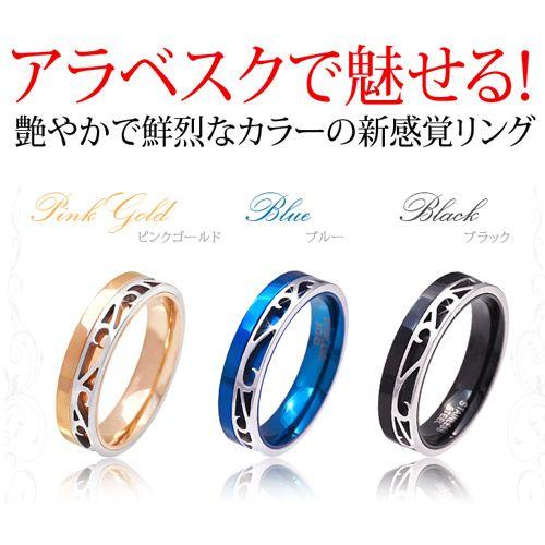 ステンレスリング 指輪 メンズ レディース ブルー ピンクゴールド ブラック sr0132 |  | 01