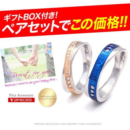 ペアリング ステンレス クロス 重ね付け風 FOREVER ブルー ピンク sr0141-pair BOX付きペアセット |  | 05