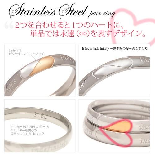 ステンレスペアリング 指輪 ステンレス ハート ピンクゴールド 2つで1 