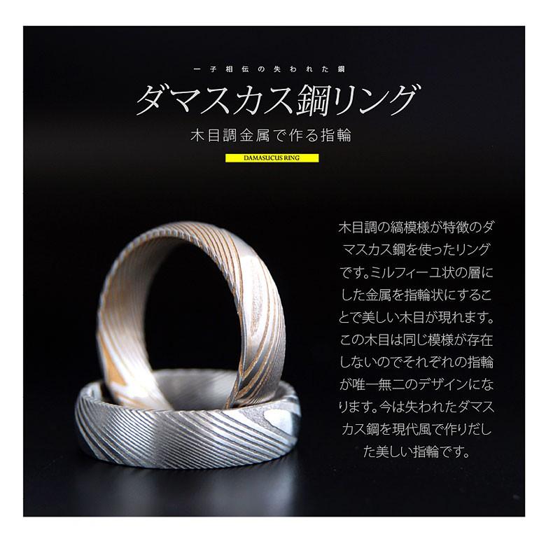 ダマスカス鋼リング sr0154 ステンレスアクセサリー リング ステンレス 男女兼用 木目 |  | 01