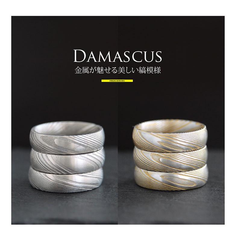 ダマスカス鋼リング sr0154 ステンレスアクセサリー リング ステンレス 男女兼用 木目 |  | 11