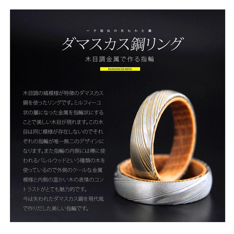 ダマスカス鋼×木 sr0155 ステンレスアクセサリー リング ステンレス 男女兼用 木目 |  | 01