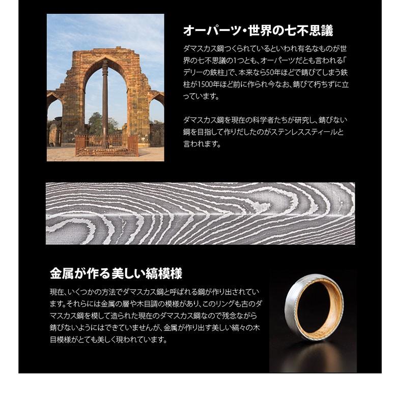 ダマスカス鋼×木 sr0155 ステンレスアクセサリー リング ステンレス 男女兼用 木目 |  | 04